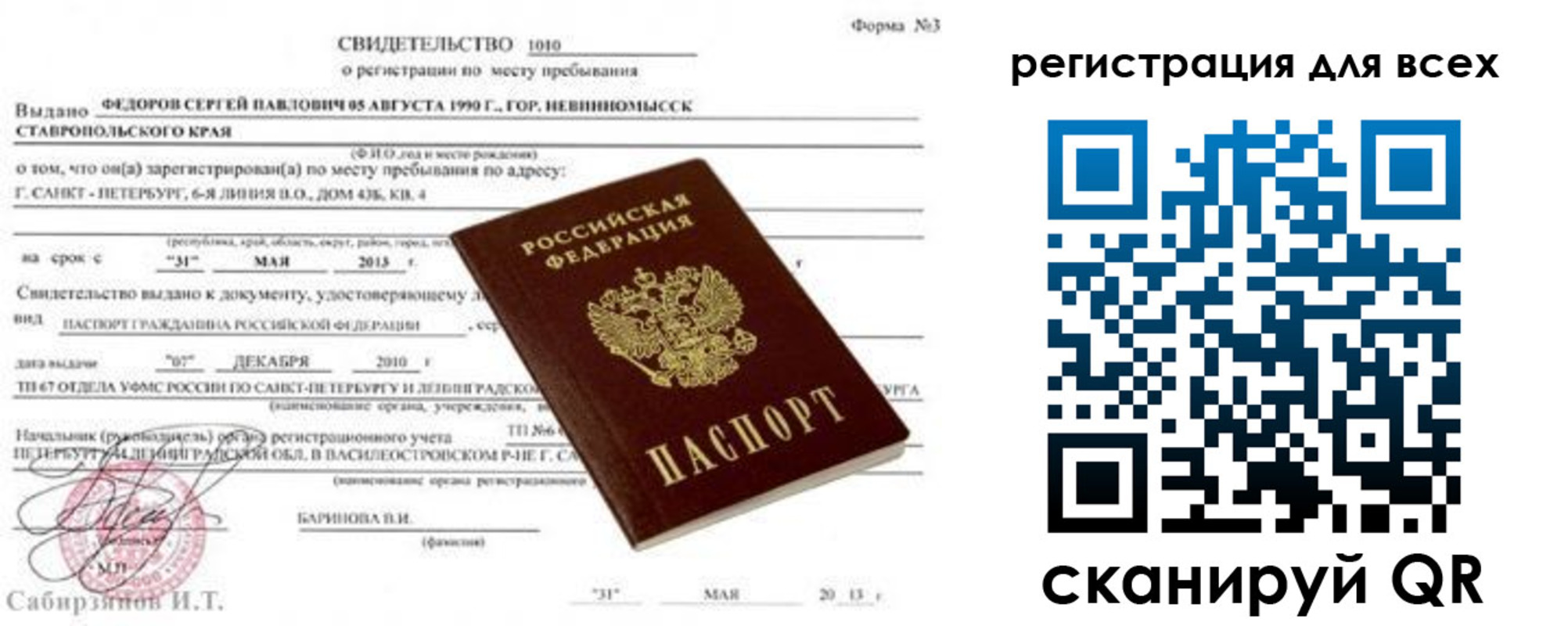 прописка иностранных граждан в Новомосковске