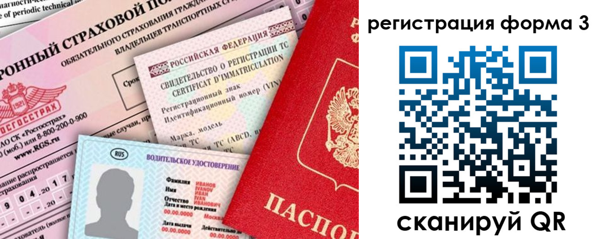 временная регистрация недорого в Новомосковске