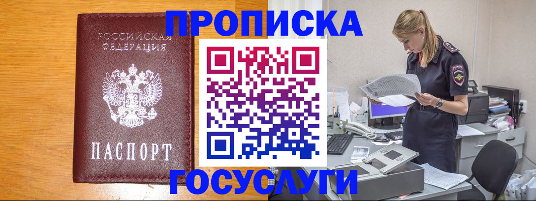 временная регистрация надежно в Новомосковске